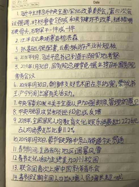 《新闻联播》主要内容摘抄有哪些?