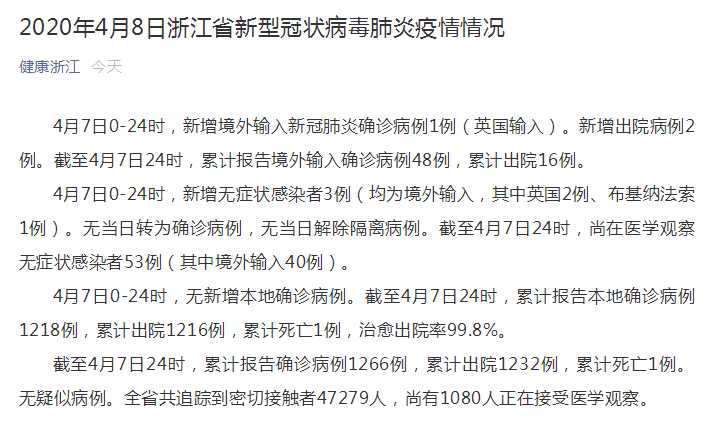 浙江新增一例本土新冠肺炎病例,背后说明了什么?