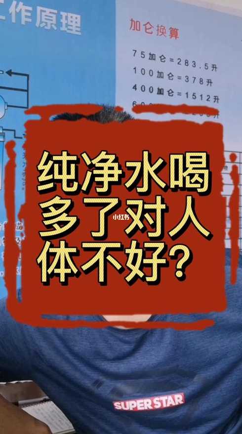 常喝纯净水好吗?有什么危害