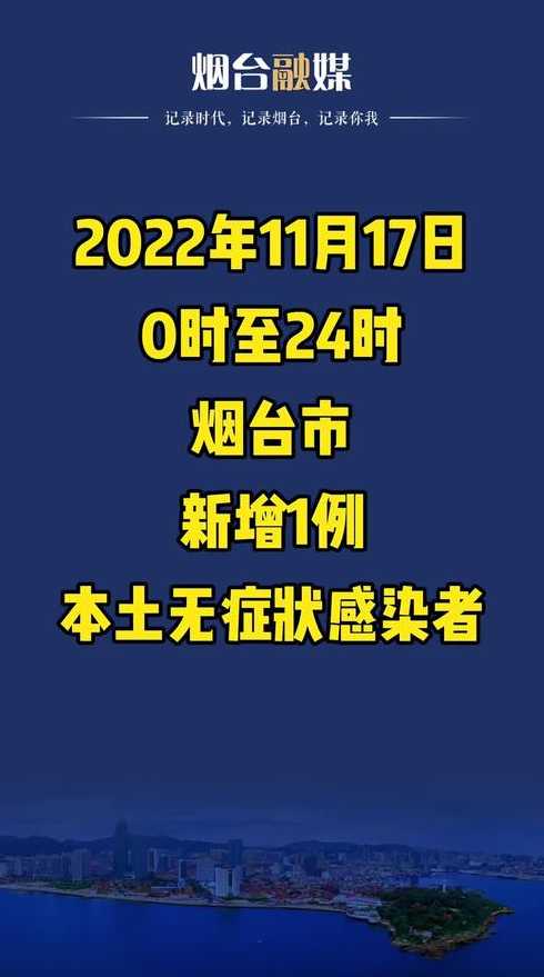 11月12日廊坊开发区新增1例无症状感染者(附轨迹)