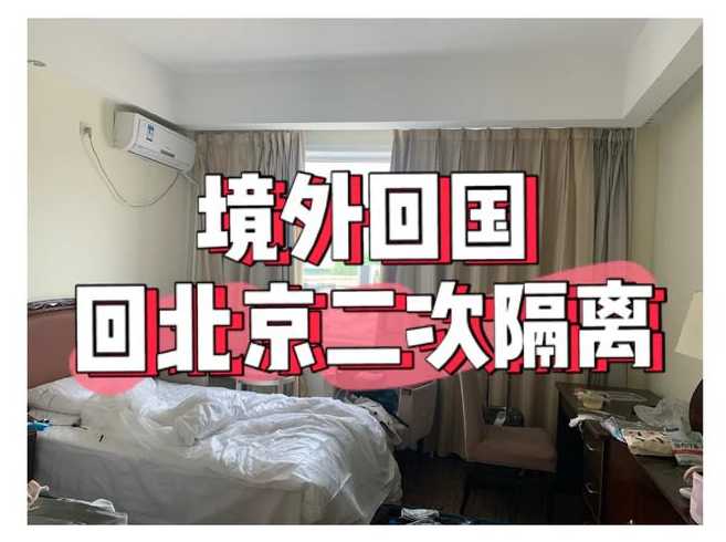 从北京回丰台西安需要隔离吗