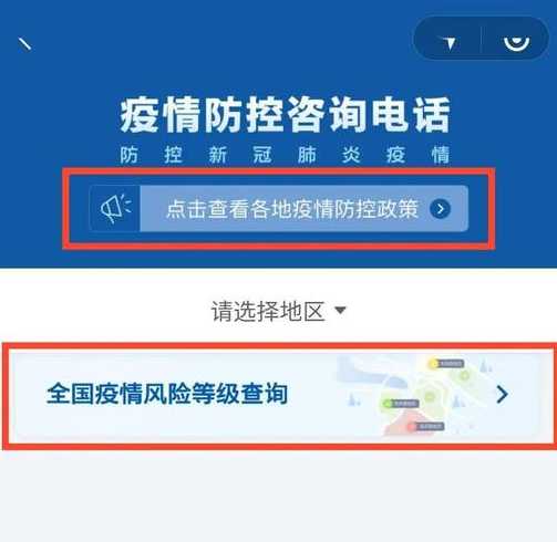 各地疫情怎么查看最新消息