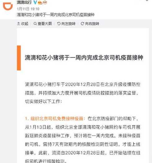 北京2例新冠确诊病例均为网约车司机,他们是如何被感染的?