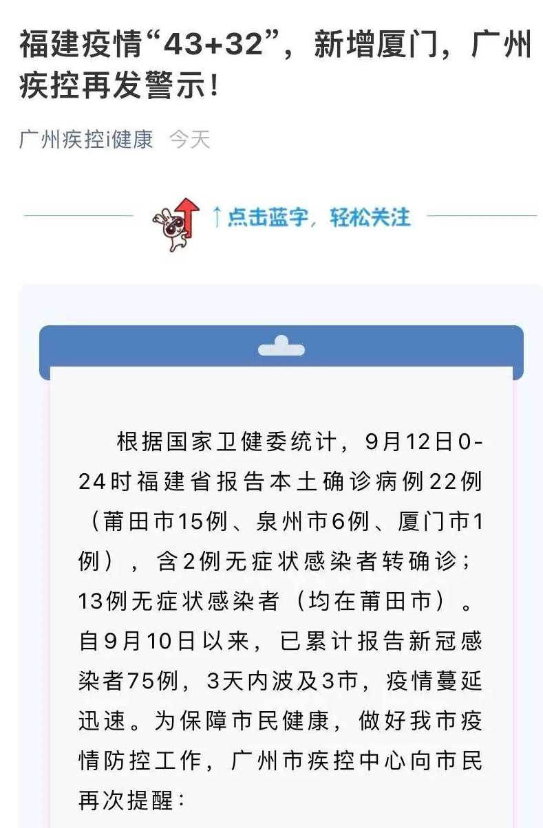 今天全国31个省疫情最新消息中秋节可以出行吗?