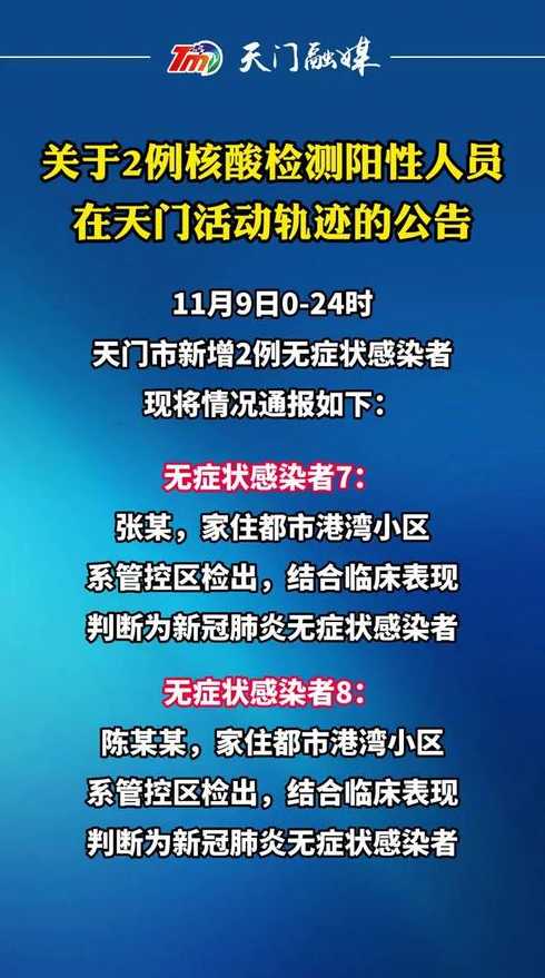 北京出现两例阳性人员轨迹涉朝阳,当地采取了哪些防疫措施呢?