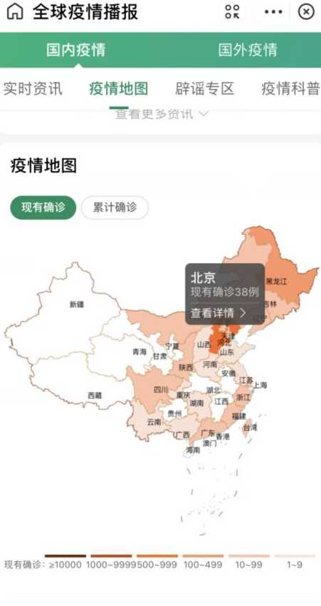 疫情地图在哪看?疫情地图实时更新查询教程