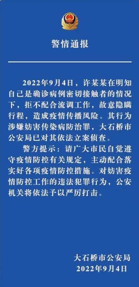 辽宁鞍山疫情严重吗