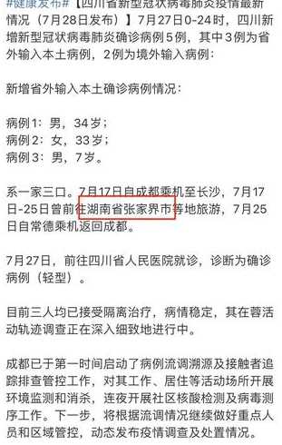 关于大连7例确诊与金座商厦相关一事,你有何看法?