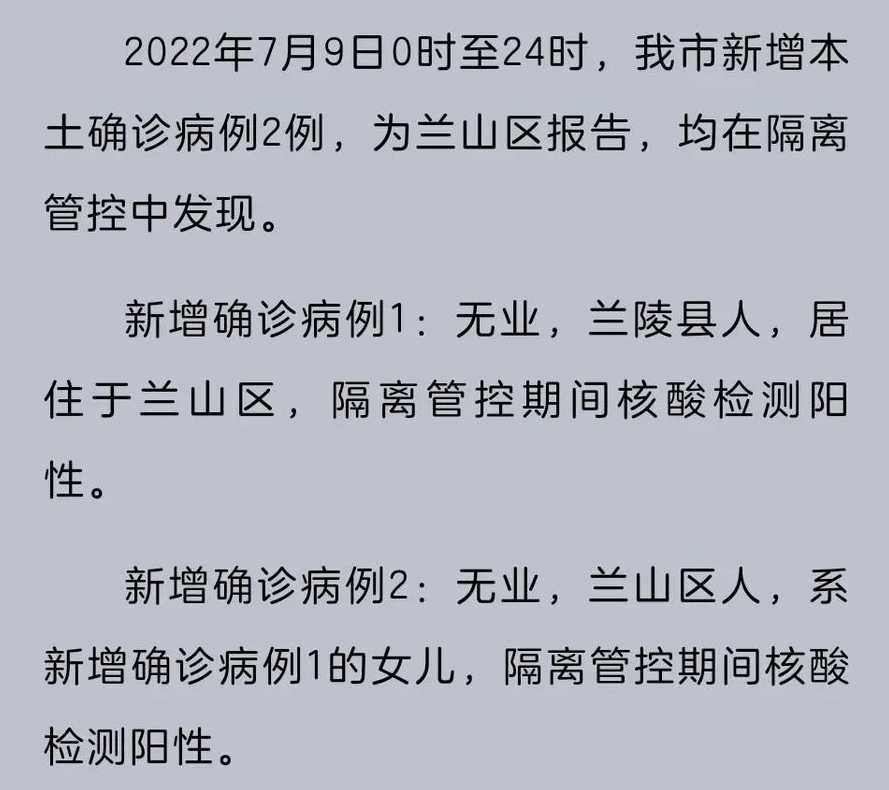 11月14日0时至24时南京新增本土确诊病例2例+本土无症状感染者5例