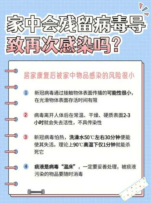 北京新冠不能返岗要求