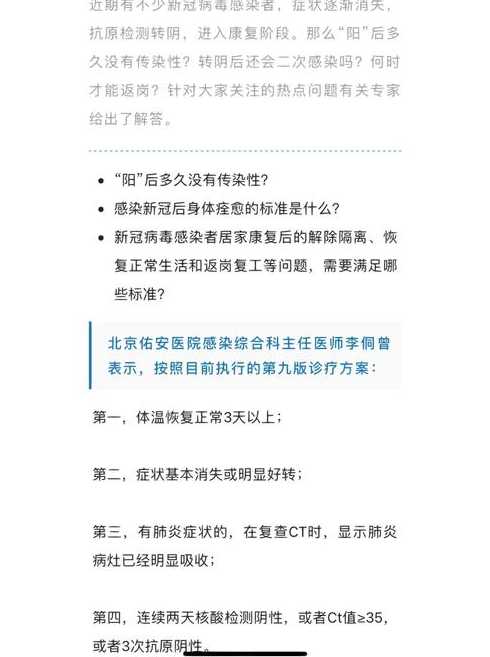 新冠患者康复以后多久可以返岗?