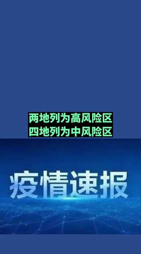 上海新增1例本土无症状感染者,当地采取了哪些应对措施?