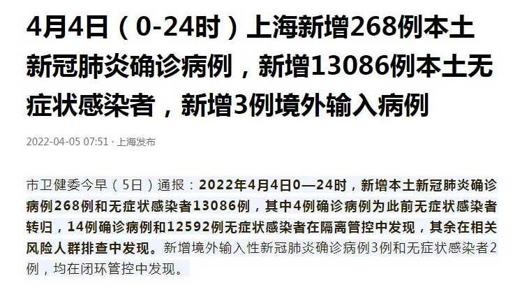 11月6日上海新增社会面1例本土无症状感染者