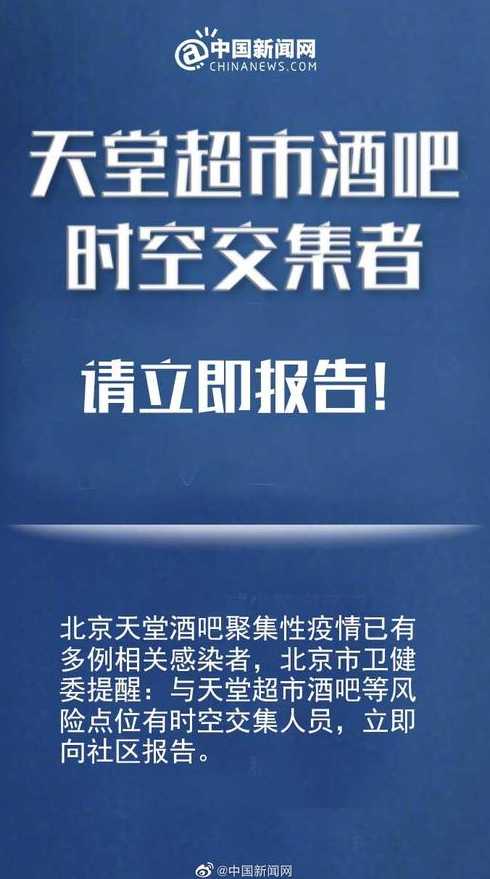 北京重点行业筛出多例感染者,北京现在的疫情情况怎么样?