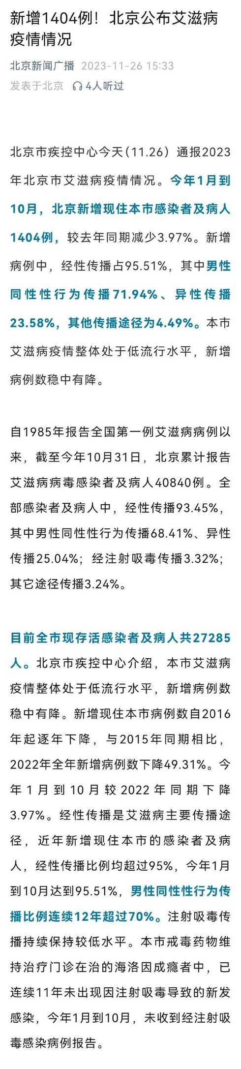 北京新增5例感染者:社会面3例,北京新增2例感染者