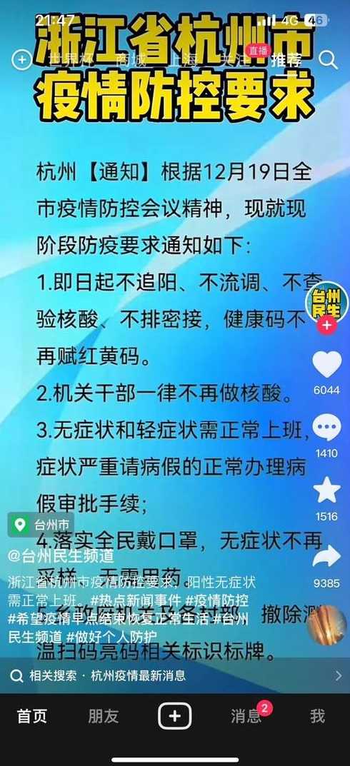 健康码不再查验怎么办