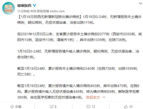 西安新冠疫情什么时候开始的