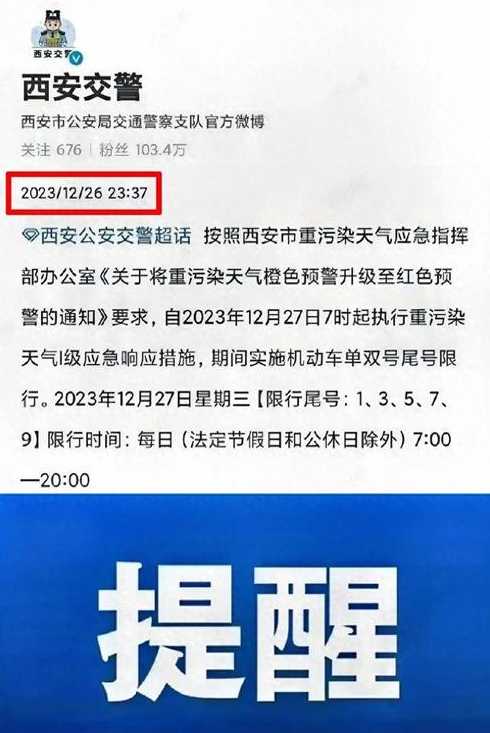 西安疫情最新消息:这些人员出行将受限-今日热点