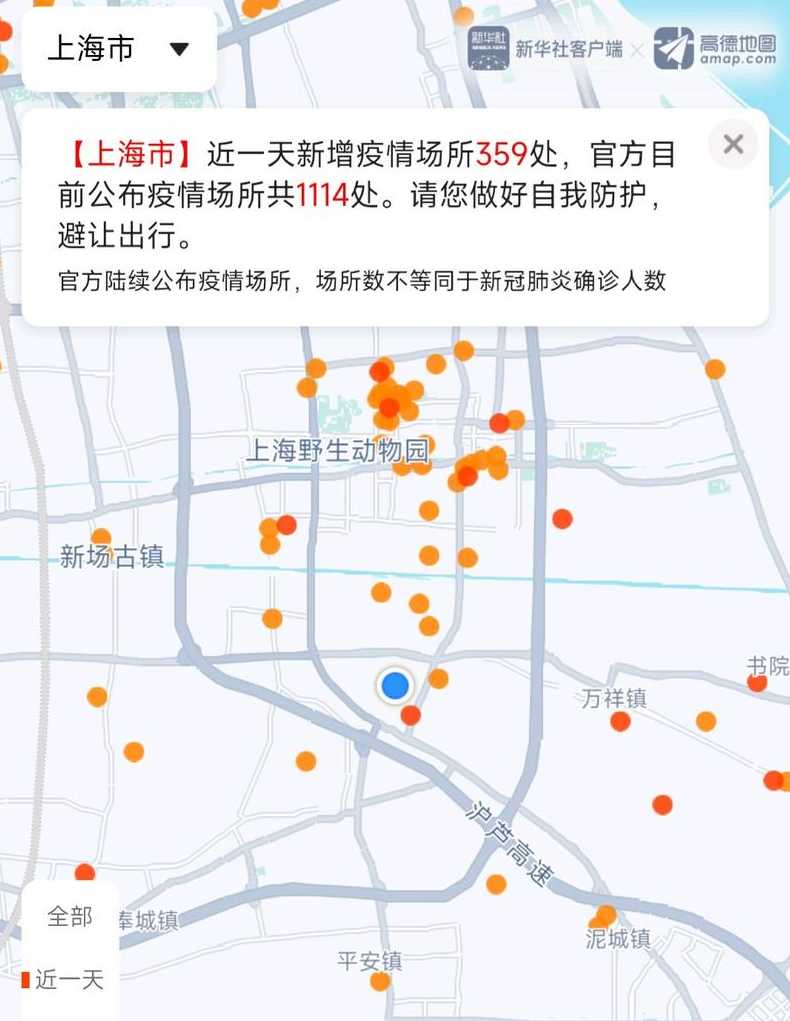 怎么查找上海疫情小区查询?