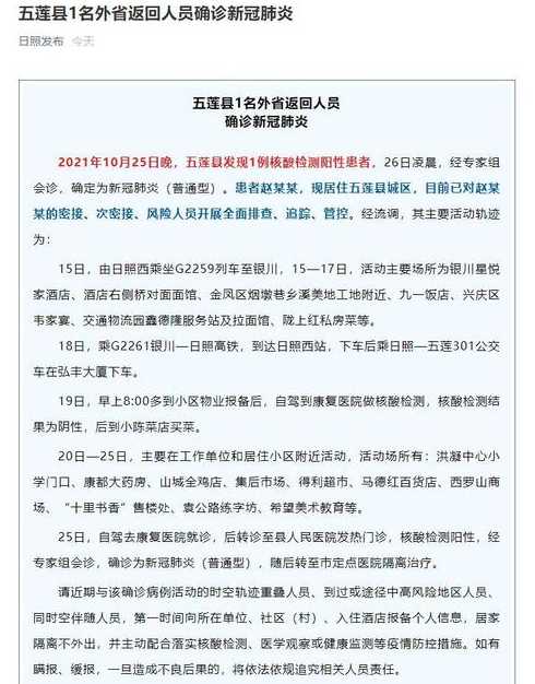 厦门通报新增本地病例详情,多人为同事,这些病历的流调轨迹是怎样的...