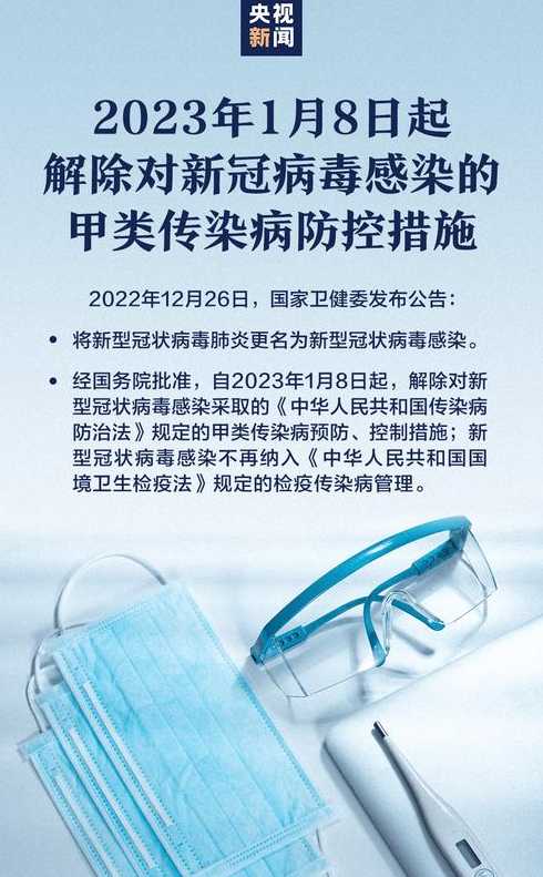 12月8日韶关曲江区发现10例新冠肺炎阳性个案