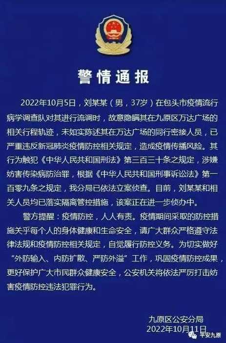 江苏南京,老太隐瞒行程引发扬州疫情被拘,隐瞒行程是否涉嫌违法?_百度...