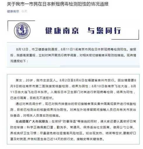 南京发现了17例新冠阳性患者,南京此次的疫情是如何爆发的?