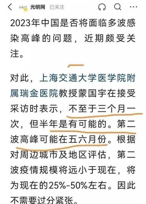 青岛第二波疫情什么时候开始的