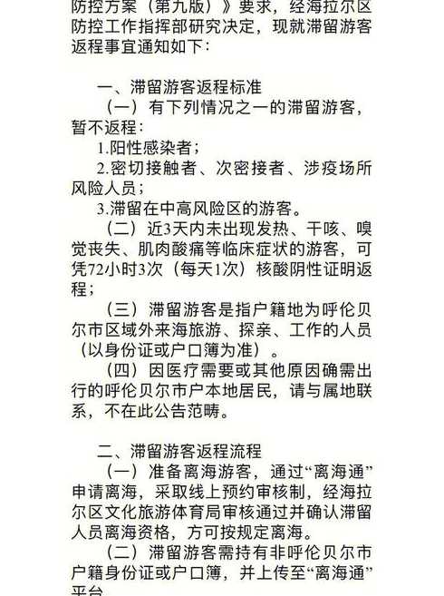 工作人员回应滞留游客扔掉免费午餐具体回应了什么