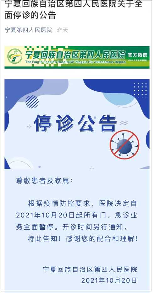 辽宁营口一高校8天内309人感染,这波疫情的源头是什么?