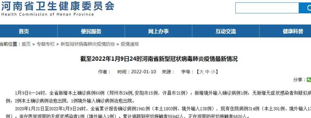 31个省区市新增本土确诊病例60例,这些病例分布在了哪些地方