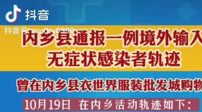 2022年邢台确诊病例+无症状感染者行程轨迹(持续更新)