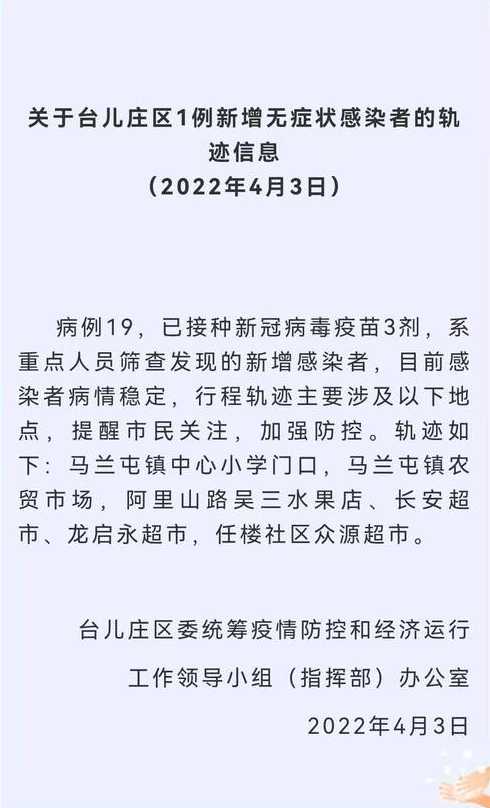 2022年9月24日黑河市爱辉区68例无症状感染者行程轨迹详情