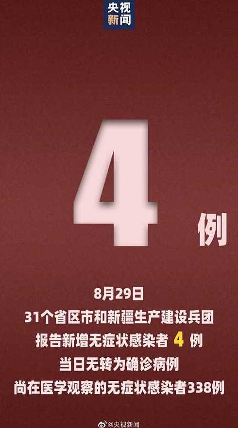 31省区市新增确诊9例含本土1例