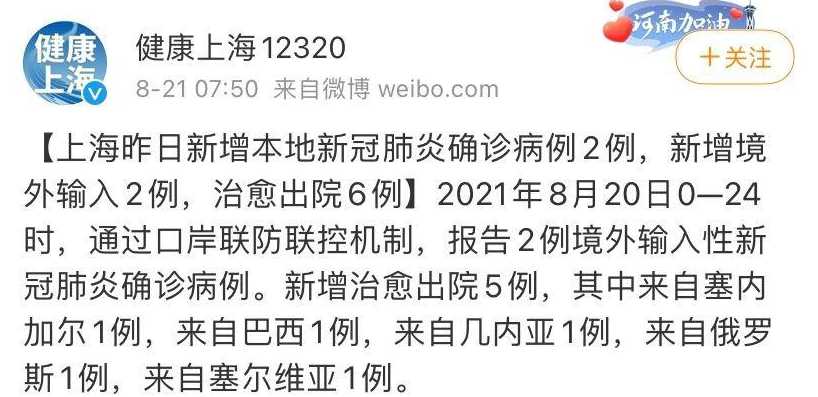 上海新增一名本地确诊病例,这例病例的病情严重吗?