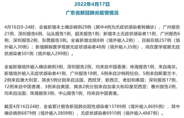 31省新增本土确诊4例,他们都是如何感染的?