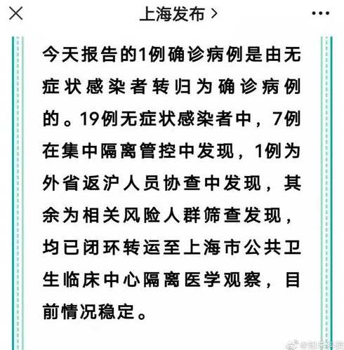 11月1日上海新增1例本土确诊病例