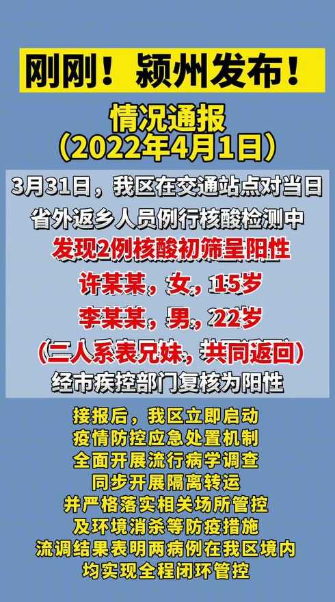 湛江市霞山区排除5名初筛可疑新冠阳性人员,当地疫情情况如何?