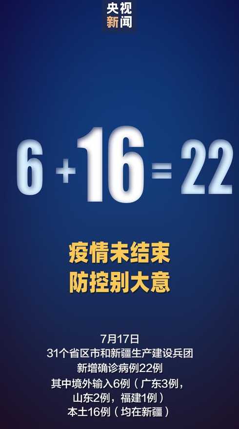 新疆的疫情什么时候能结束