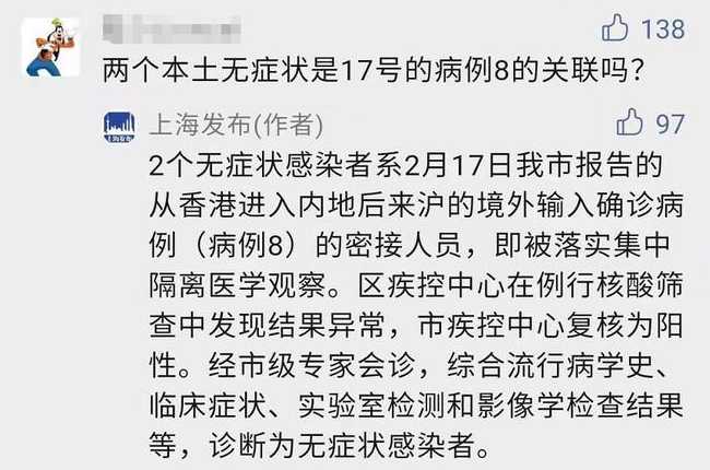 上海市新增2例本土新冠肺炎确诊病例,当地采取了什么措施?