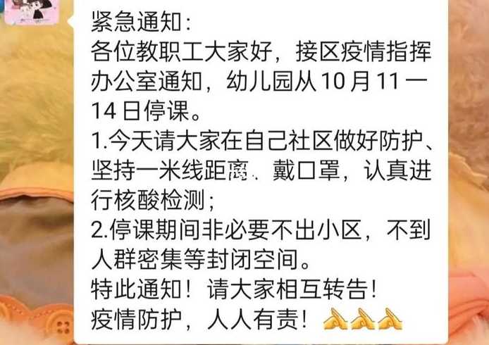 西安疫情防控最新政策:西安全市中小学幼儿园停课