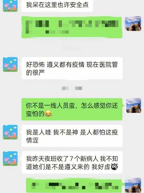 遵义疫情症状是什么意思?