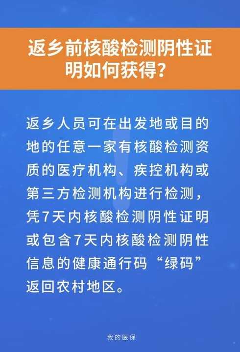 本市返乡需要做核酸检测吗