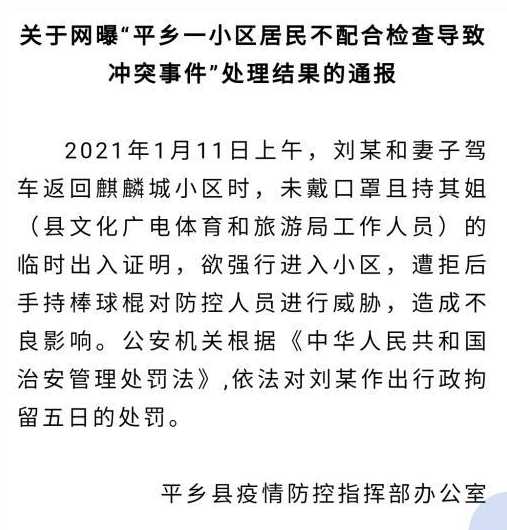 河北省疫情爆发时间