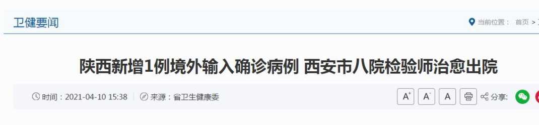 陕西西安新增1例本土确诊,系医院检验师,当地采取了怎样的举措?_百度...