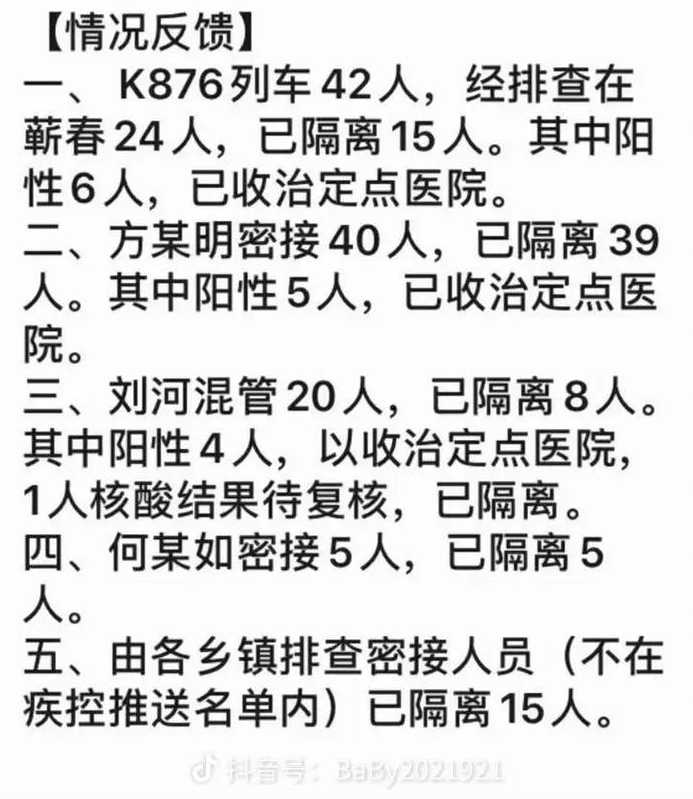 天津封城了吗2022天津疫情防控最新消息