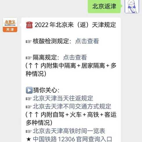 3月18号走郑州回北京。还需要核算检测证明了?