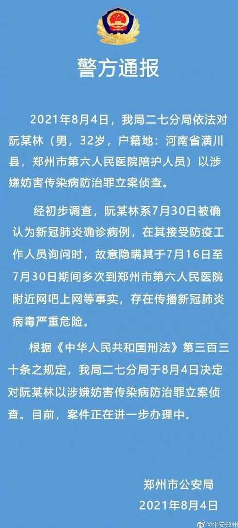 河南最新疫情分别在哪个市