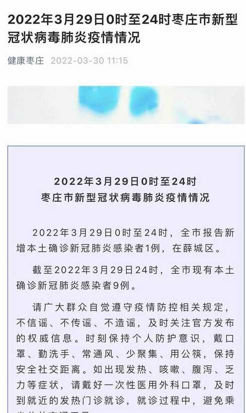 新型冠状肺炎疫情最新消息