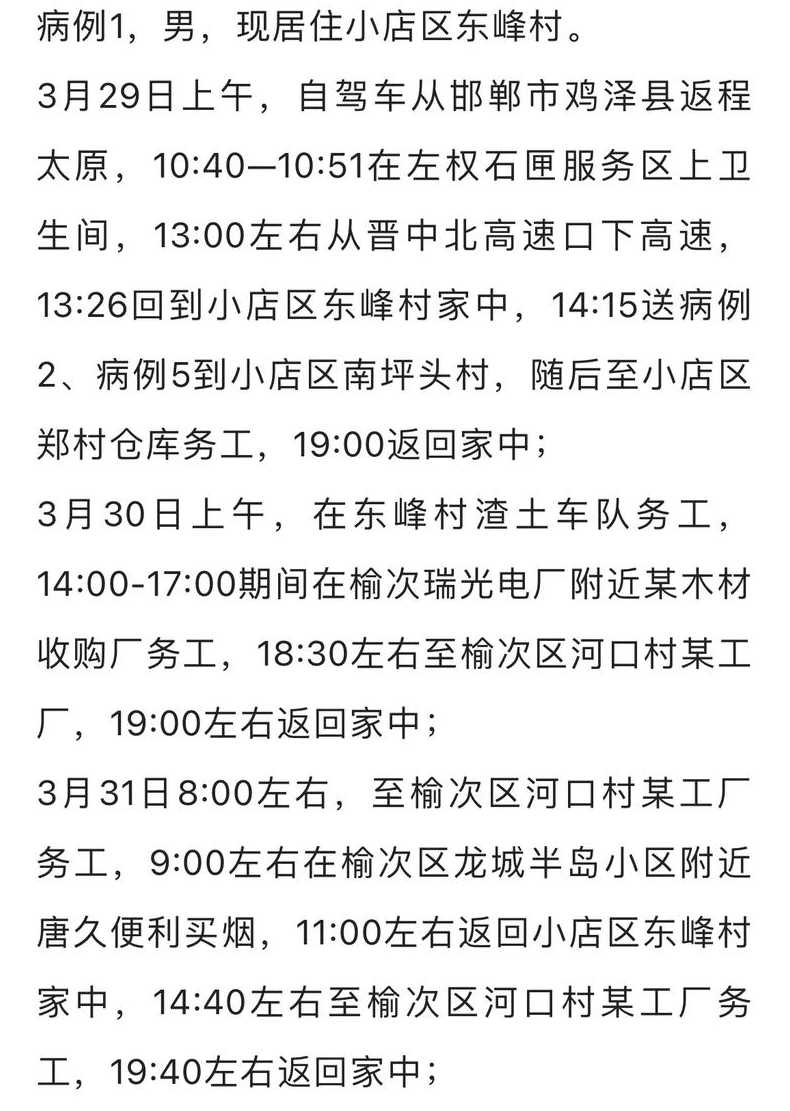 十一月20日天津市西堤头镇有几例疫情